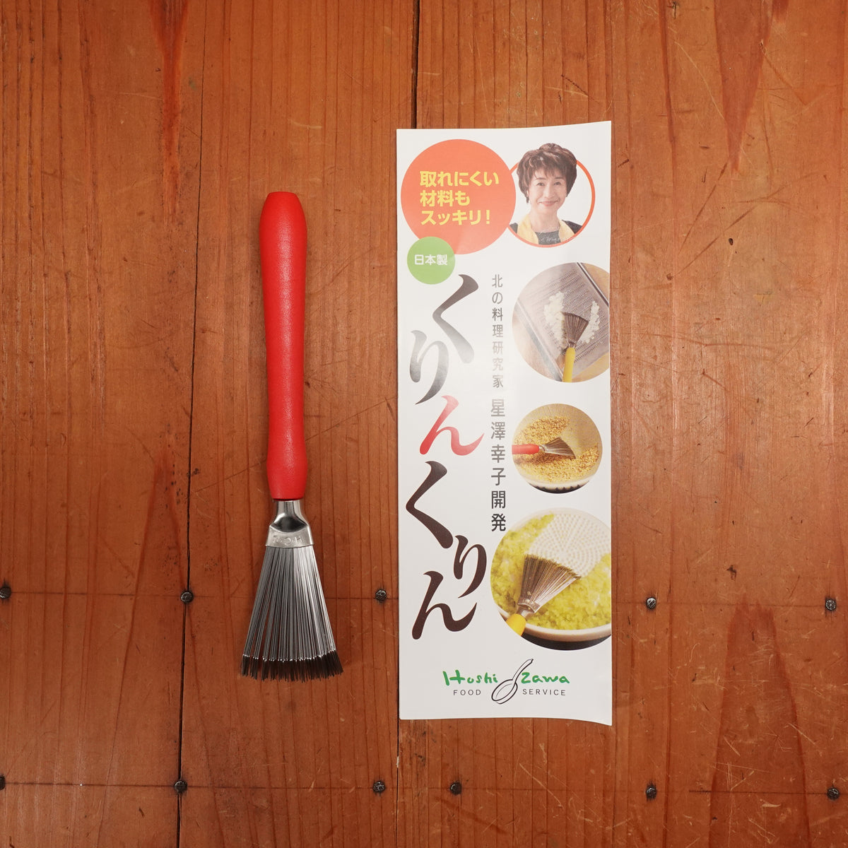 Kurin Kurin Stainless Scraper