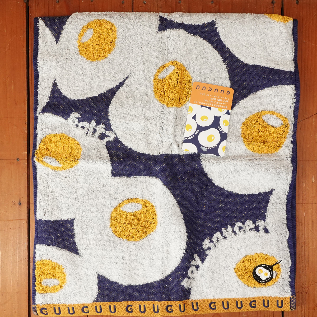 Guu Guu Food Themed Hand Towels