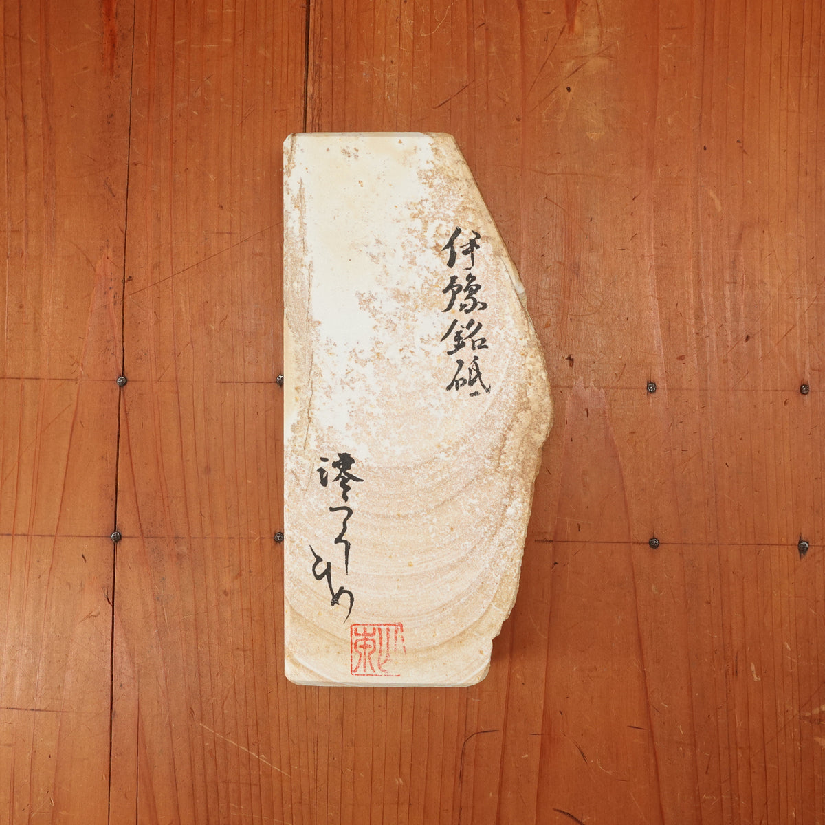 #T302 Miwotsukushi Hime Iyo Meito 'Sakura' M Fine ~4K Nat Stone Tennen Toishi Ehime 918 grams