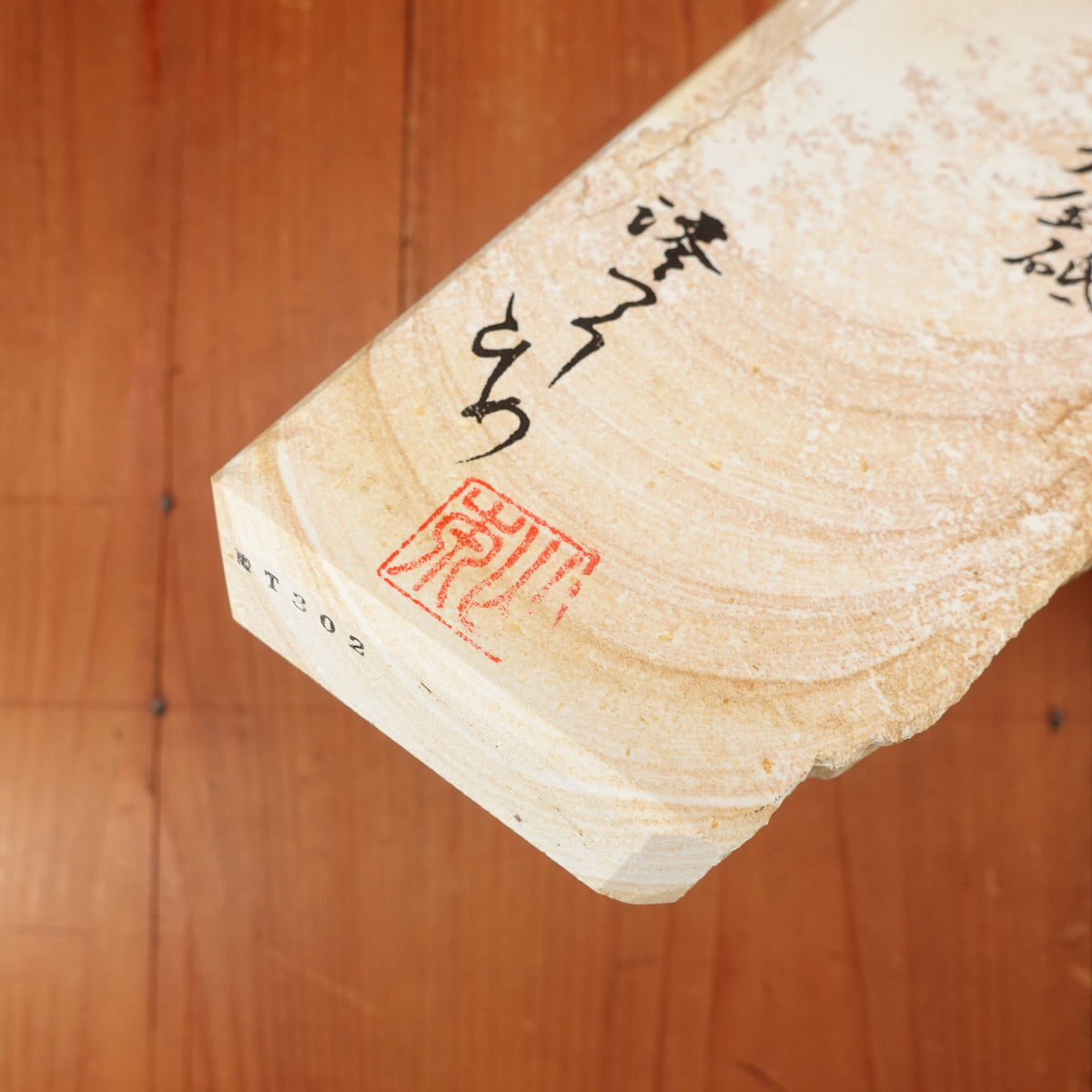 #T302 Miwotsukushi Hime Iyo Meito 'Sakura' M Fine ~4K Nat Stone Tennen Toishi Ehime 918 grams