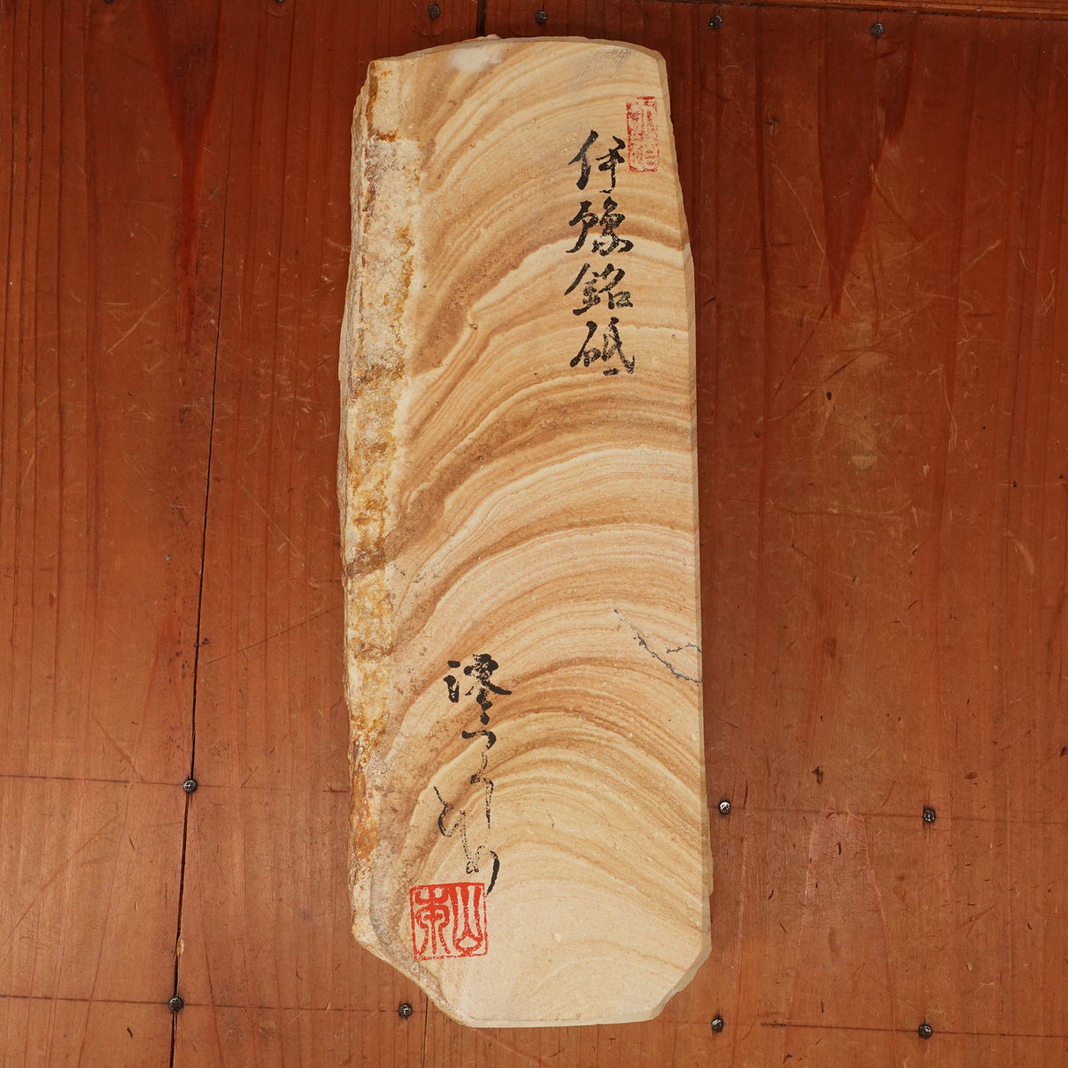 #BCL04 Large Miwotsukushi Hime Iyo Meito 'Mokume' Mid Hard Bright Hazy to Cloudy Nat Stone Tennen Toishi Ehime 1206 Grams