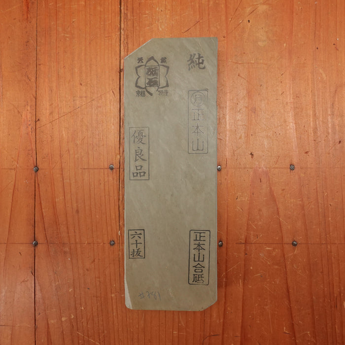 #781 Shoubudani Asagi Karasu Sho Honyama Awasedo "Excellent" Fast Hard Fine 4.5+ Hard 4.5-5 FineType 60  776 Grams