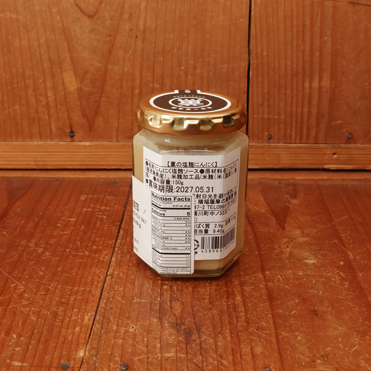 Shio Koji Garlic Paste - 150g