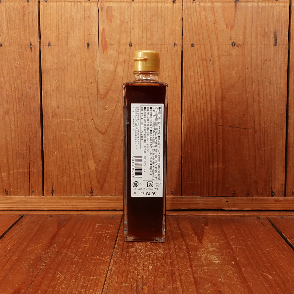 Premium Yuzu Katsuo Ponzu - 10floz