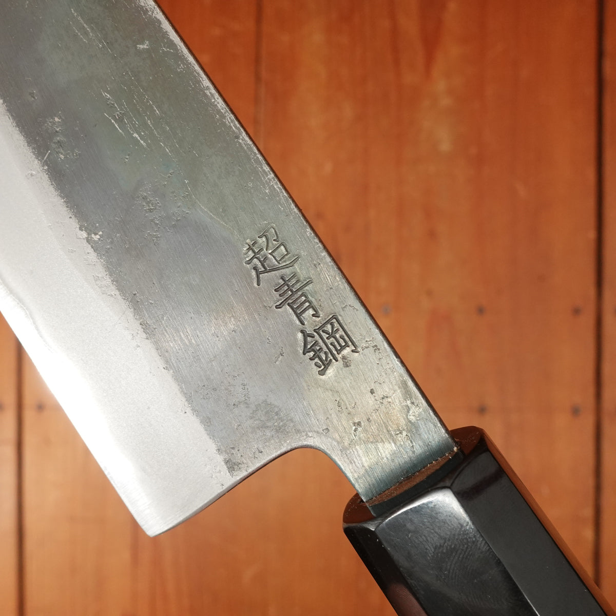 Hatsukokoro Kurosagi 240mm Gyuto Aogami Super Kurouchi San Mai Walnut Handle