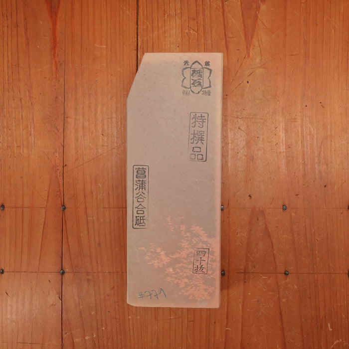 #779 Shoubudani Iromono Nashiji Suminagashi Easy Fast Super Buttery 3 Hard 3+ Fine Type 40 1270 grams