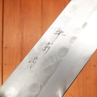 Sakai Kikumori 210mm Gyuto Aogami 2 Nashiji