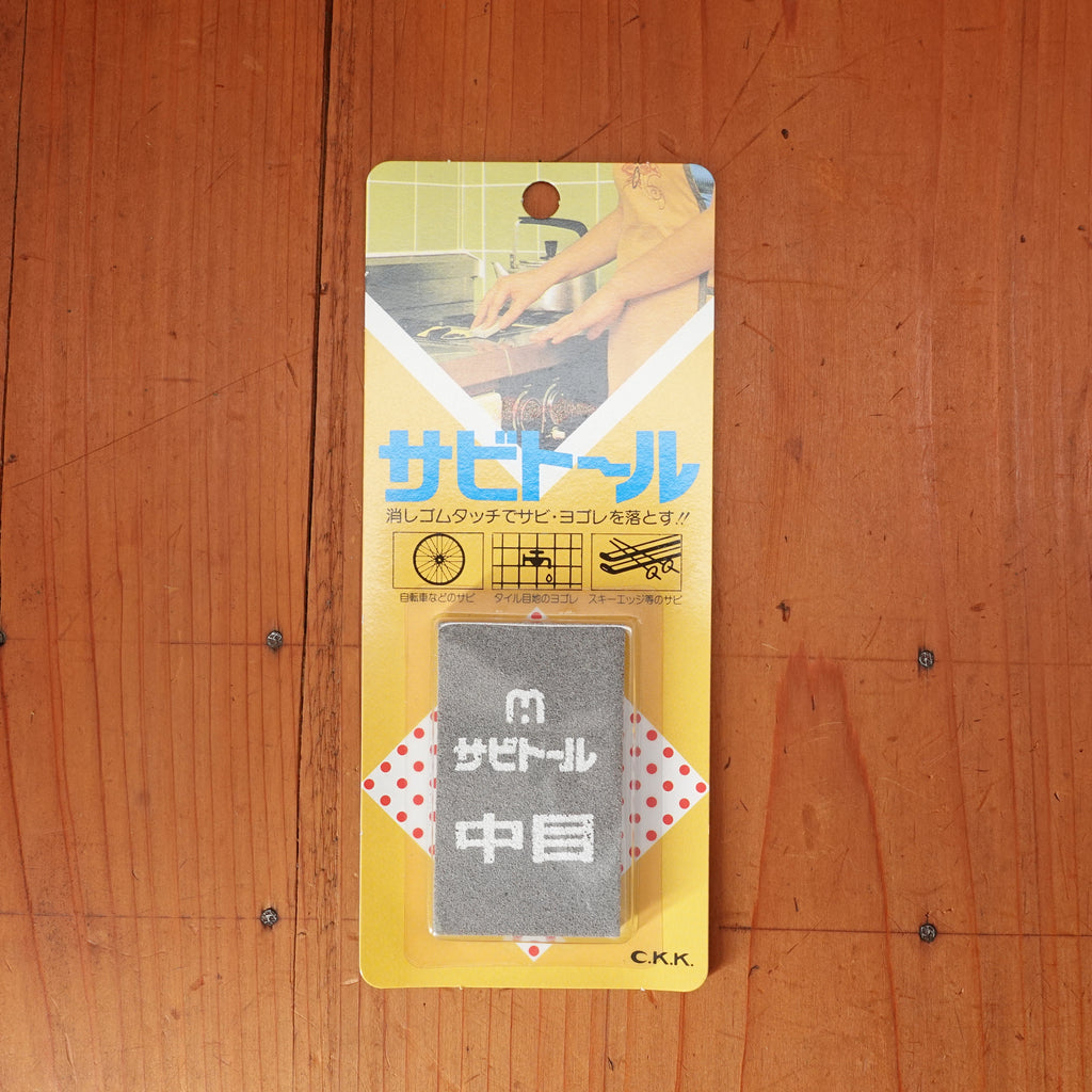 Japanese Tools Rusting Japanese Medium Rust Eraser - White – Bernal Cutlery