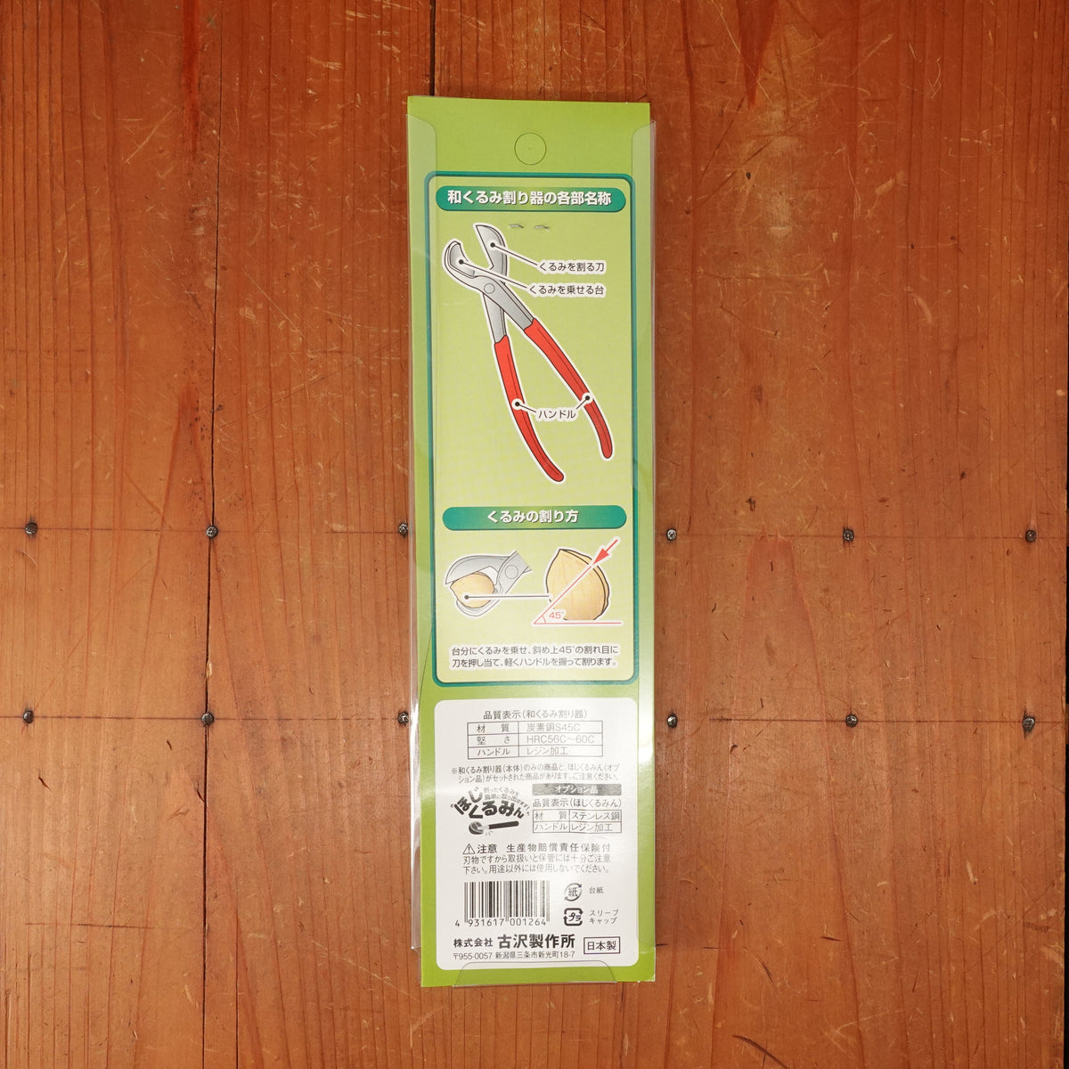 Nutcracker & Nut Pick Carbon Steel -Japan