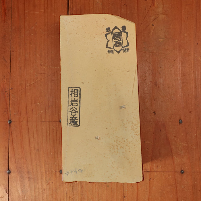 #747 Aiiwatani Asagi Nashiji EZ Fast Smooth Mid Bright Kasumi 3.5+ Hard 3.5+ Fine 1104 Grams