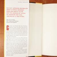 Butter: A Novel of Food and Murder - Asako Yuzuki
