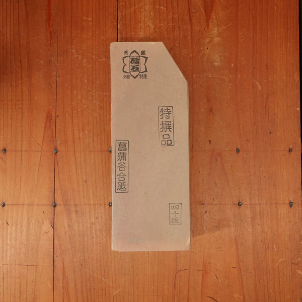 New Old Stock Anton Wingen Jr Steak Set Stainless Yellow Cracked Ice Solingen 1950s 60s