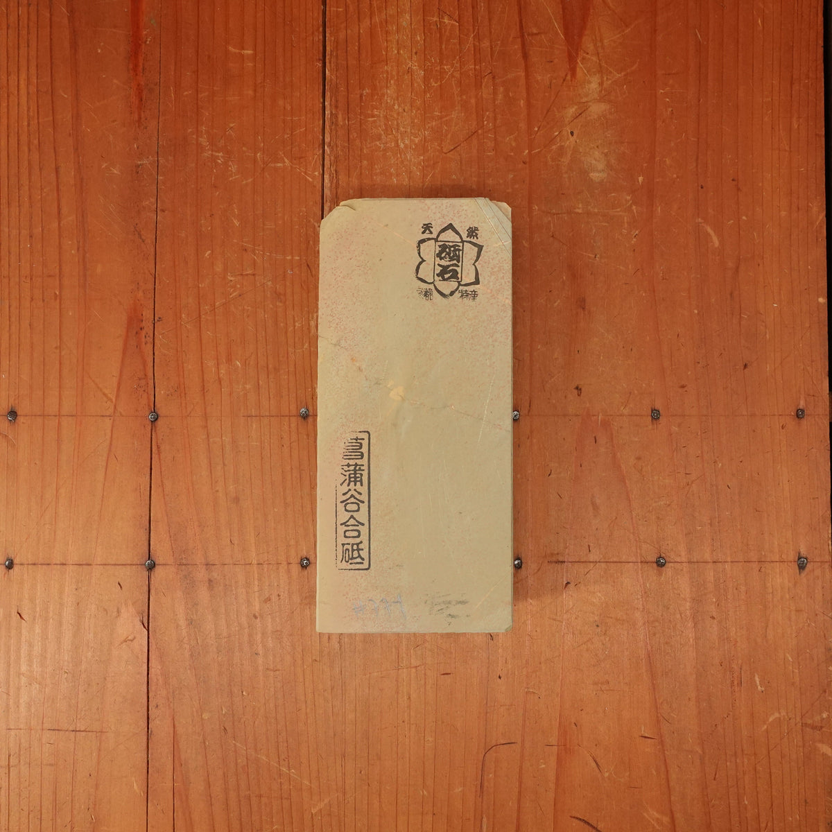 Anton Wingen Jr Steak Knife Set 6 Stainless & Composite Solingen 1960s 70s