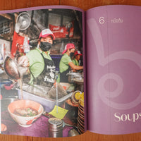 Cooking Thai - Heritage and Modern Recipes from My Kitchen Notebooks - Pim Techamuanvivit