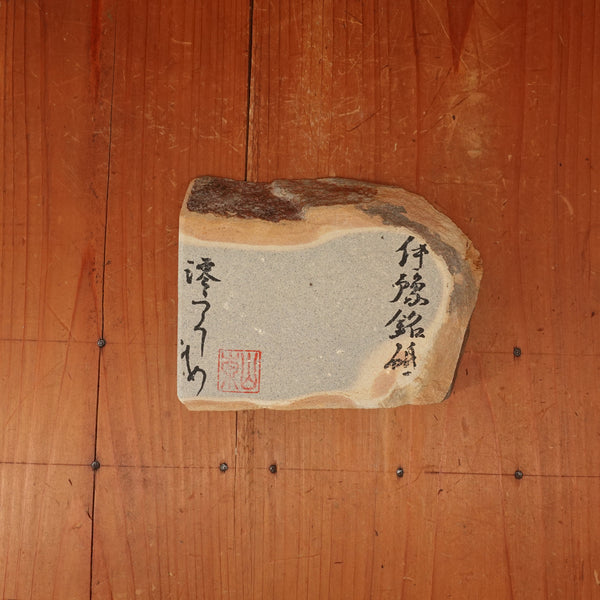 #BS01 Miwotsukushi Hime Iyo Meito 'Kokuzo' Easy ~3 Nat Stone Tennen Toishi Ehime 904 Grams