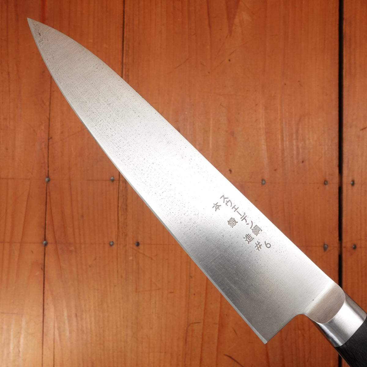 Trade In Kiya No.6 180mm Gyuto Swedish Carbon