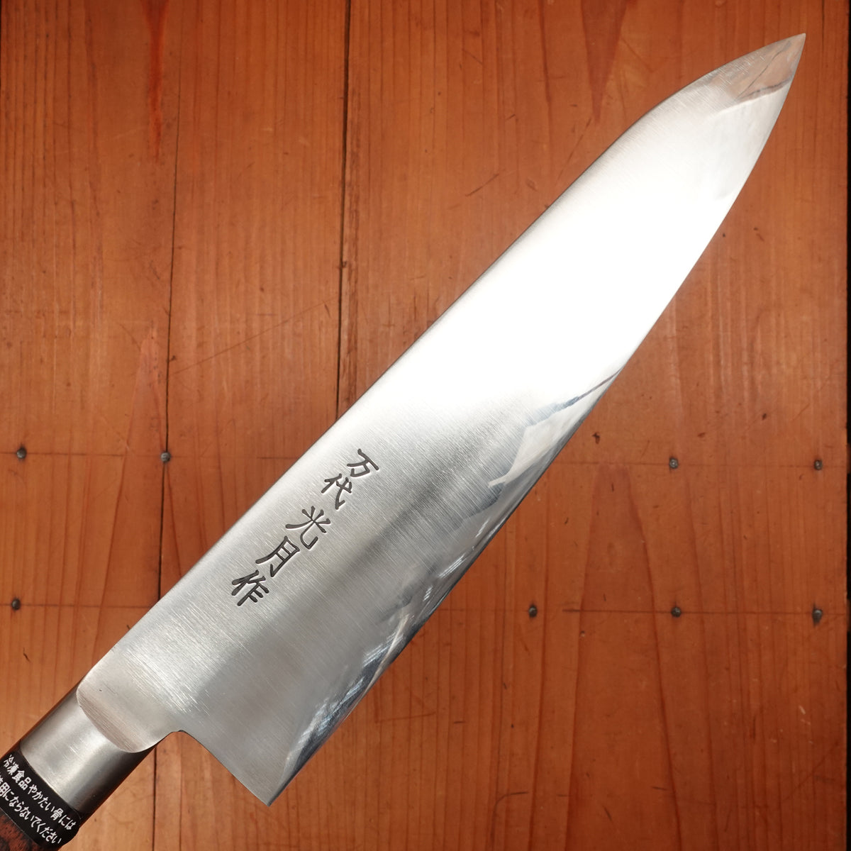 Kogetsu Mandai 210mm Gyuto Stainless Imitation Mahogany