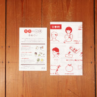 Chusen Hand Dyed Tenugui