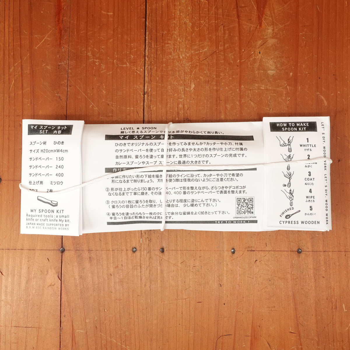 My Spoon DIY Carving Kit - Japanese Cypress