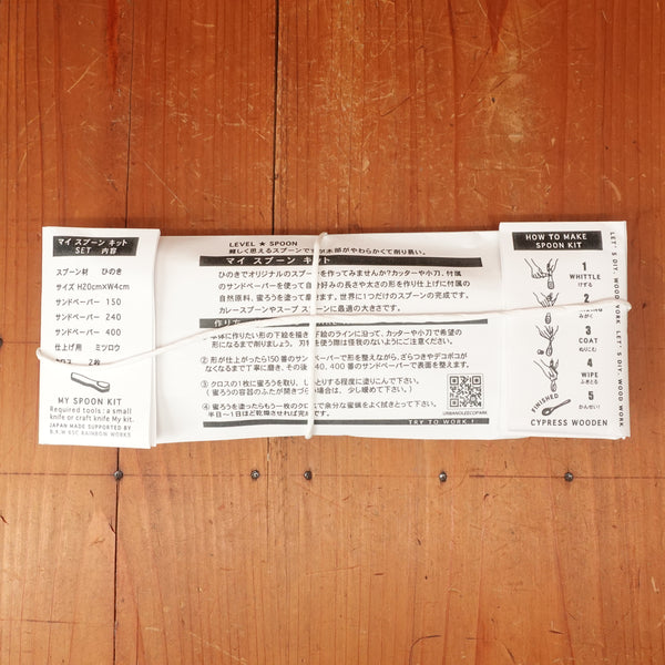 My Spoon DIY Carving Kit - Japanese Cypress