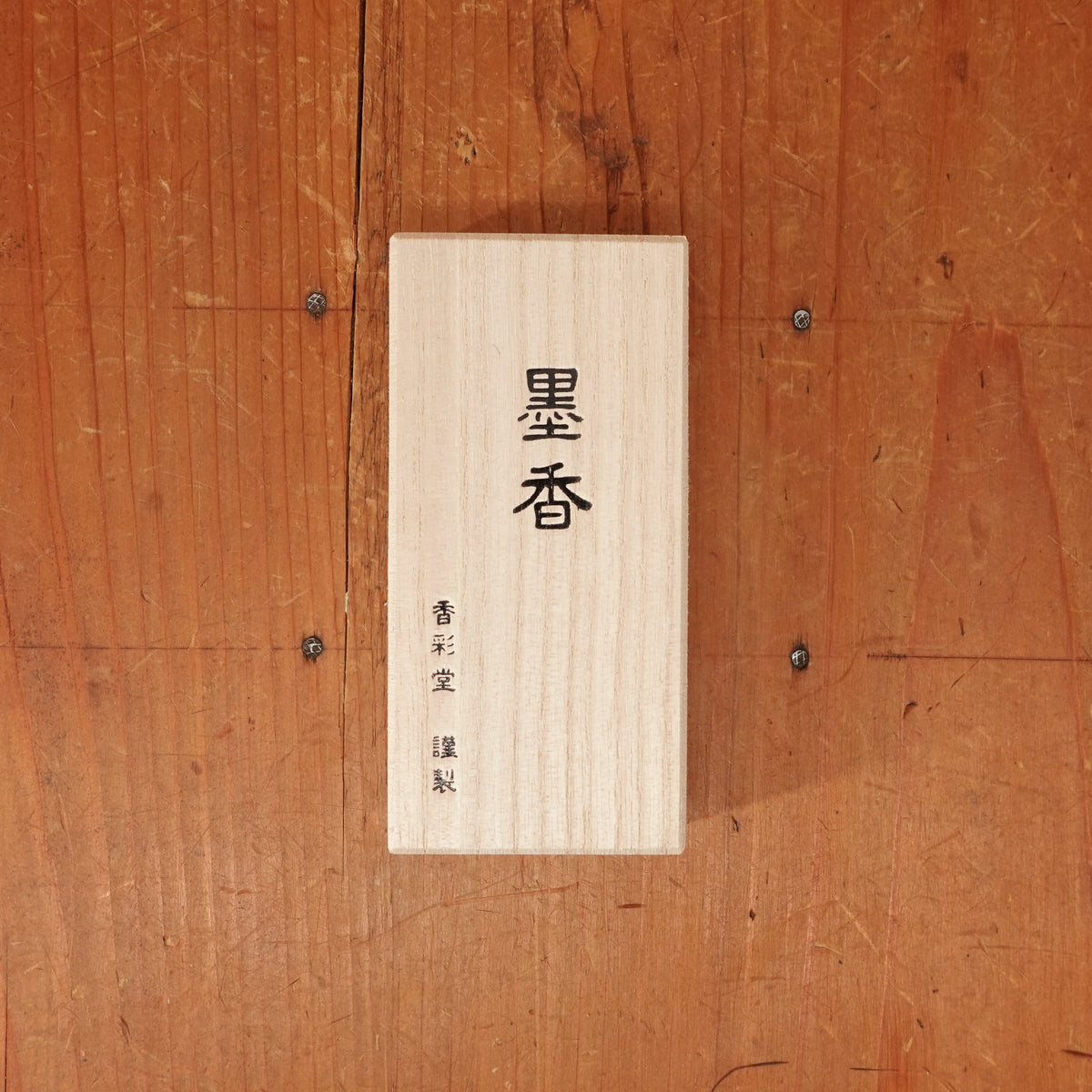 Sumi Incense