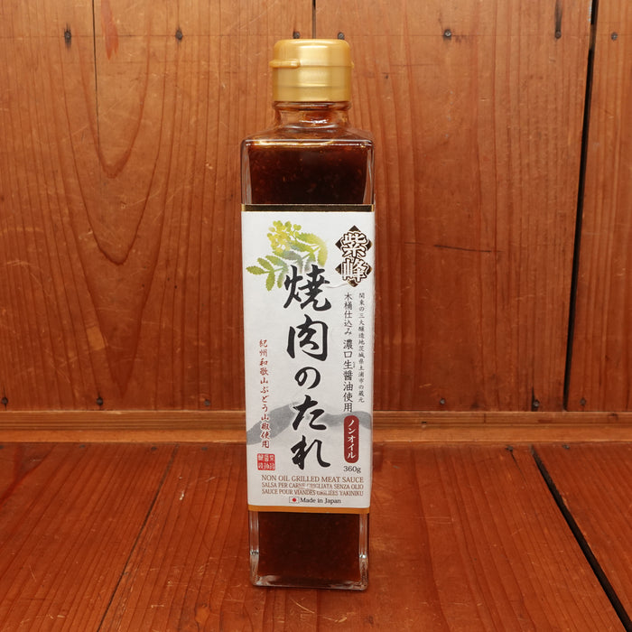 Japanese Oil-Free Yakiniku BBQ Sauce