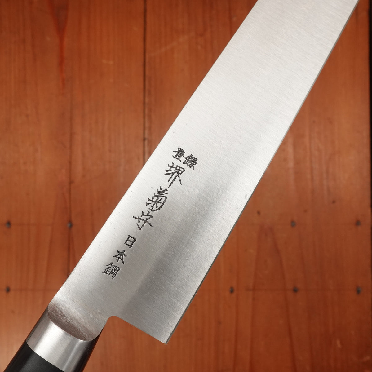 Sakai Kikumori Nihonkou 270mm Sujihiki Carbon