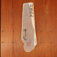 #BM03 Miwotsukushi Hime Iyo Meito 'Kokuzo' M Fine ~3 to ~4K Nat Stone Tennen Toishi Ehime 986 grams