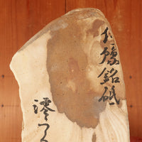 #BS03 Miwotsukushi Hime Iyo Meito 'Shiromokume' Med ~3K Nat Stone Tennen Toishi Ehime 738 grams