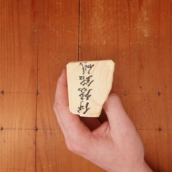 Miwotsukushi Hime Iyo Meito 'Shiromokume' Med ~3K Nagura Nat. Stone Tennen Toishi Ehime 334 grams