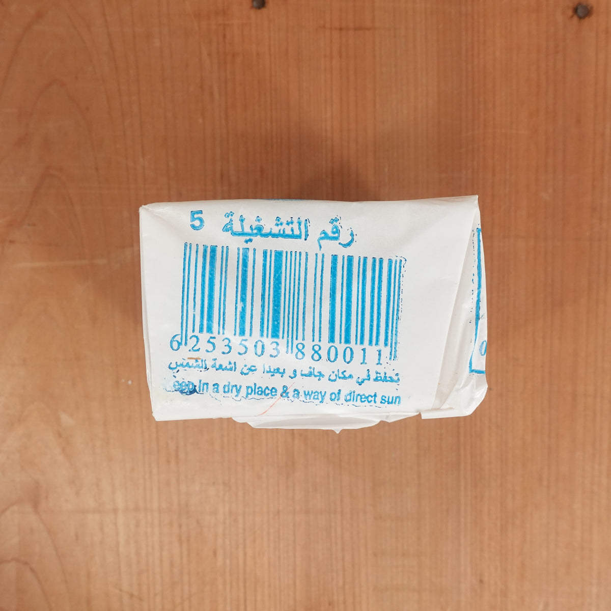 Palestinian Soap Cooperative Al-Mufftahein The Two Keys Soap - 150g
