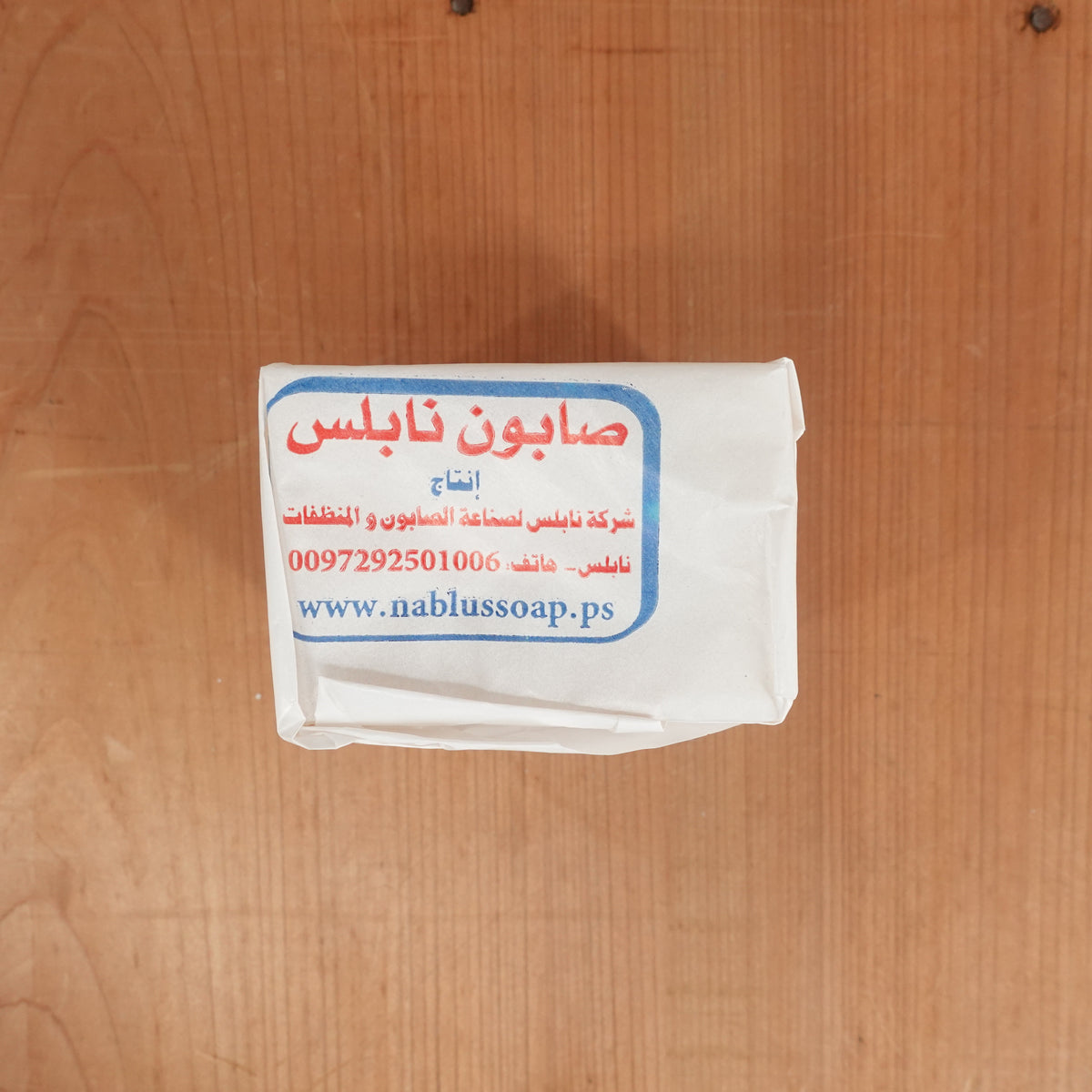 Palestinian Soap Cooperative Al-Zaytoon The Olive Soap - 125g