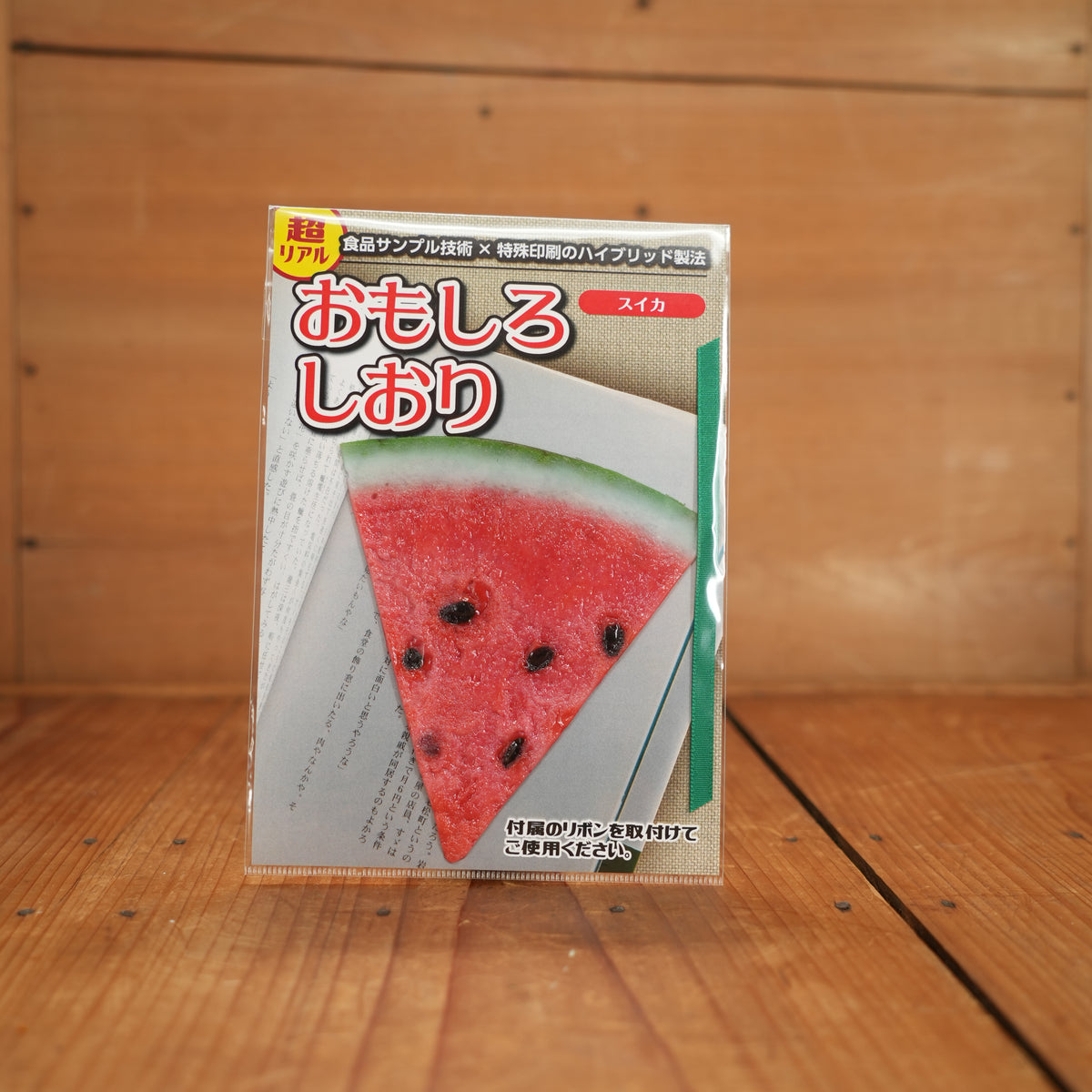 Japanese Speciality Imitation Food Bookmark