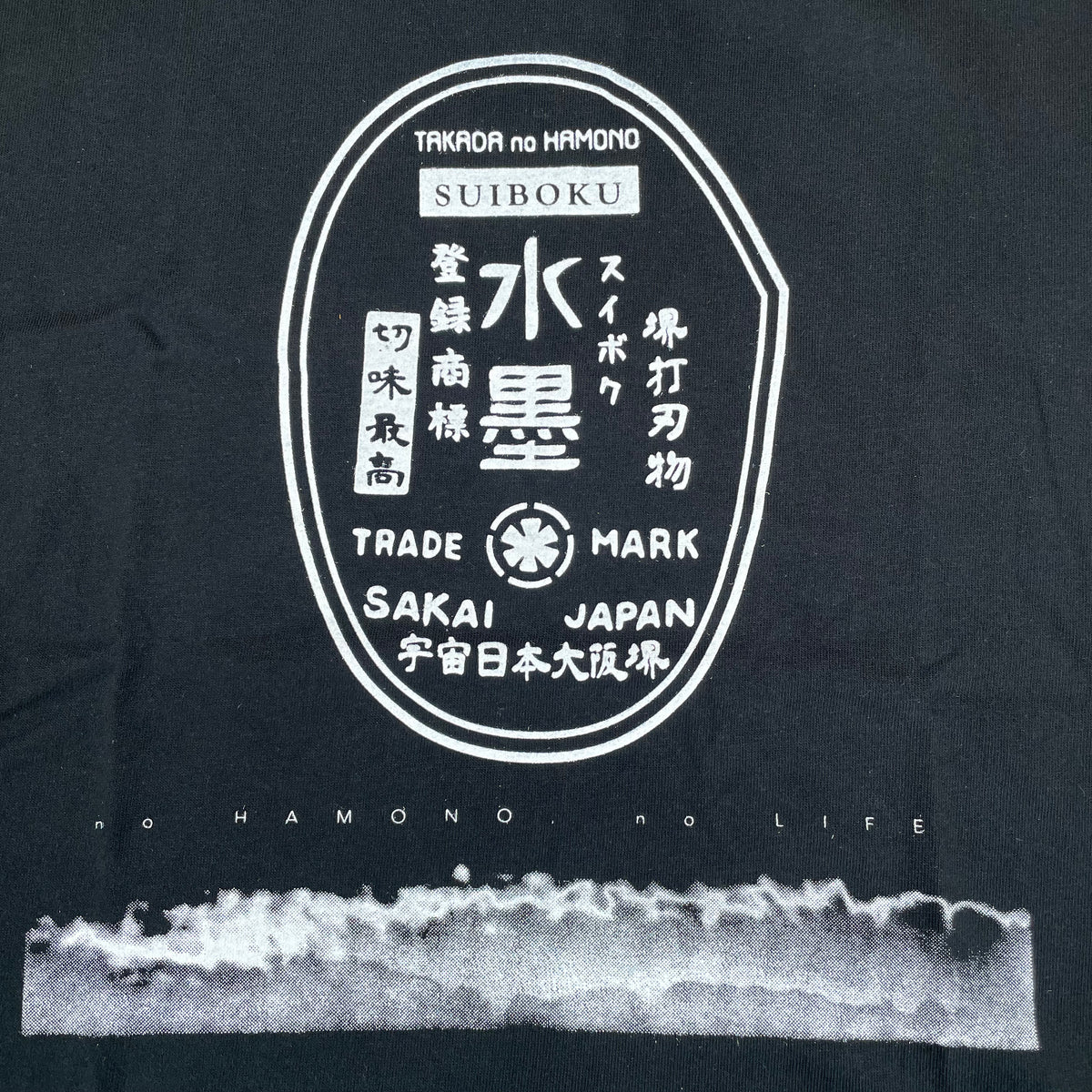 Takada no Hamono Suiboku T Shirt BLK