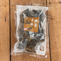 Small Batch Okinawan Pure Black Sugar Cubes - 200g