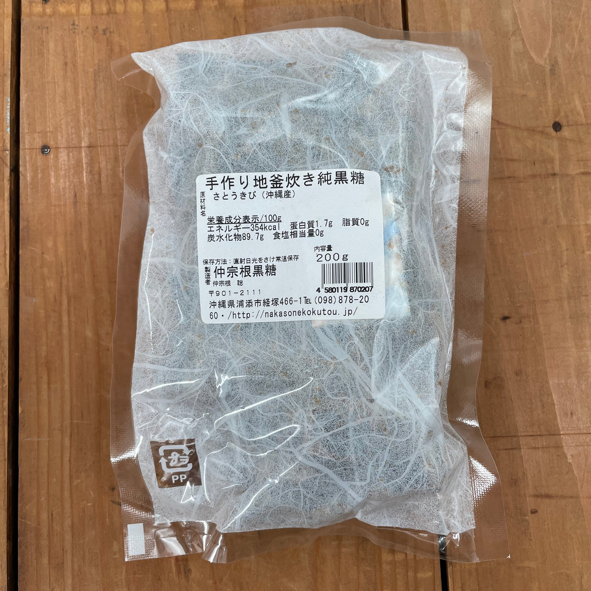 Small Batch Okinawan Pure Black Sugar Cubes - 200g