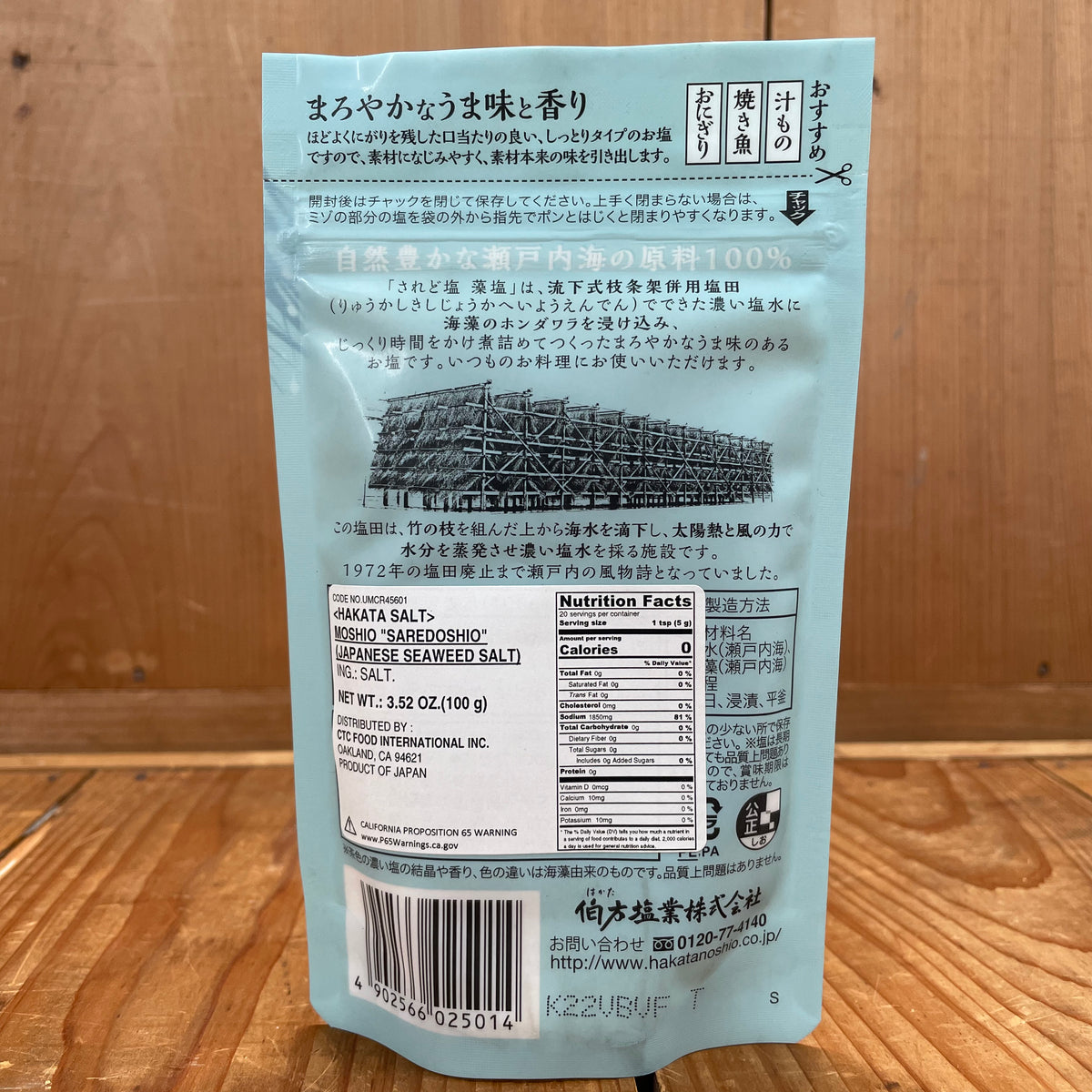 Saredoshio Moshio Japanese Seaweed Salt - 100g