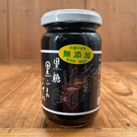 Okinawan Black Sugar Black Sesame Jam - 190g