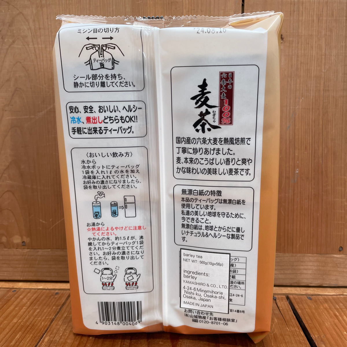 Rokujo Mugicha Barley Tea Bags - 10g x 56