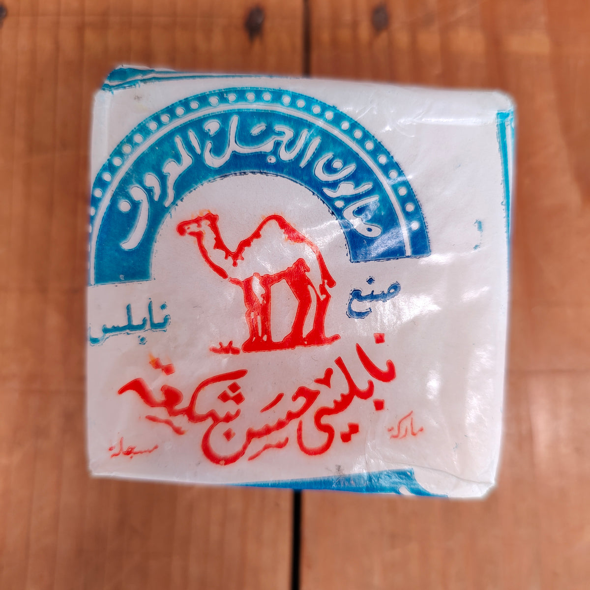 Palestinian Soap Cooperative Al-Jamal The Camel Soap - 125g