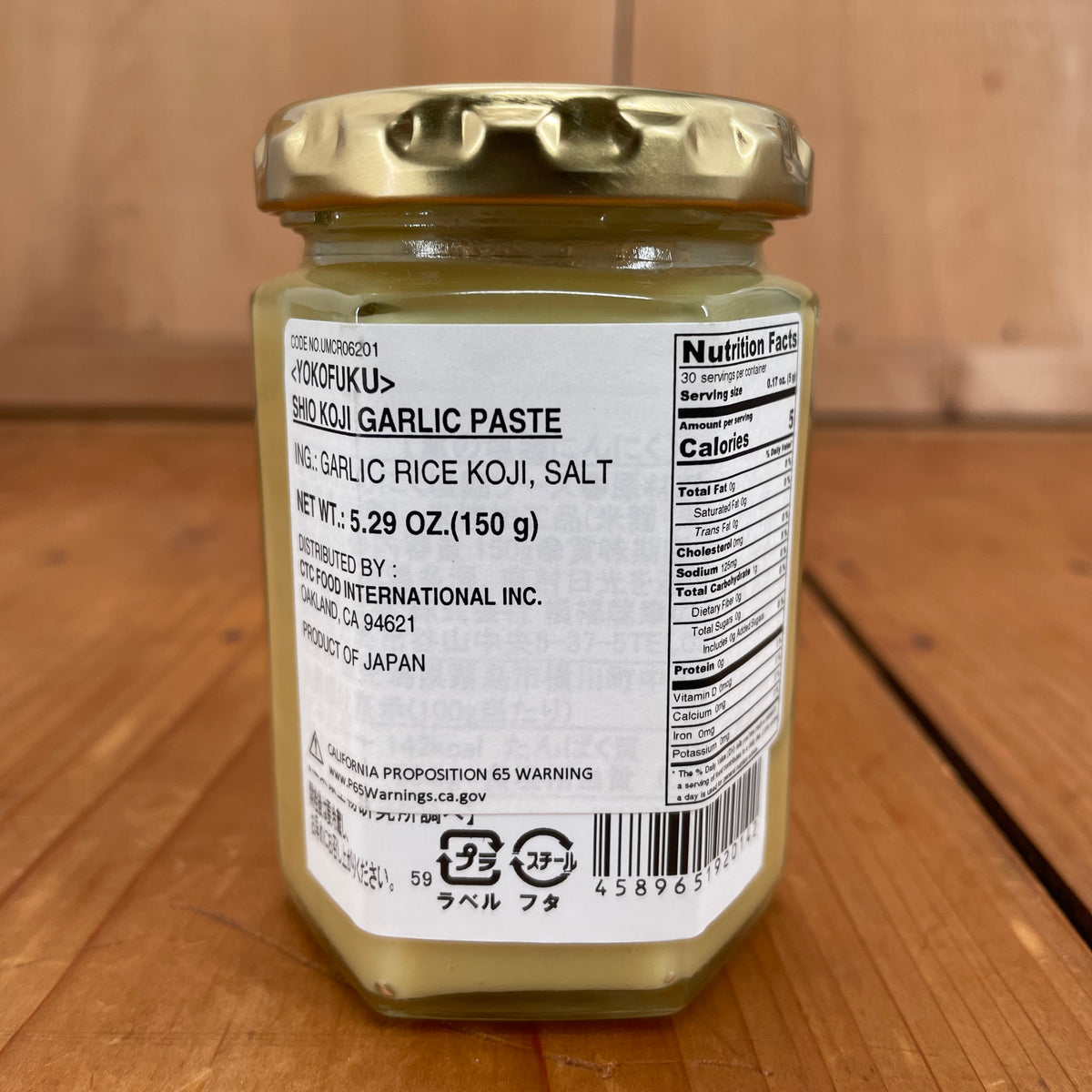 Shio Koji Garlic Paste - 150g