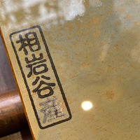 #635 Aiiwatani Asagi Goma Nashiji Easy Fast Hard LV3.5 Hardness LV3.5-4 Fineness 884 Grams