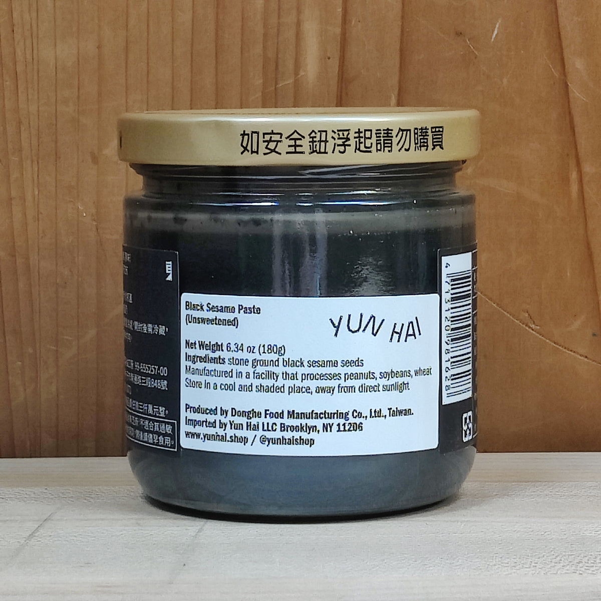 Dong He Unsweetened Black Sesame Paste - 180g