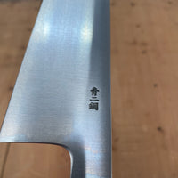 Takada no Hamono 240mm Gyuto Iron Clad Aogami 2 Ho & Horn Octagonal