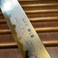 Nakagawa 240mm Sujihiki Aogami 1 Damascus Ebony White Buffalo Horn