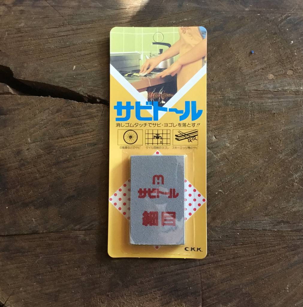 Japanese Fine Rust Eraser - Red – Bernal Cutlery
