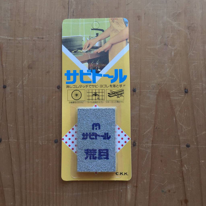 Japanese Coarse Rust Eraser - Blue